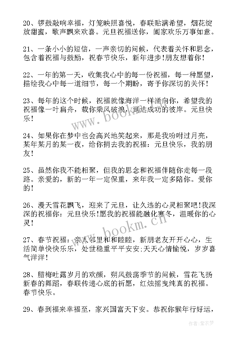 祝福语长辈生日祝福语 长辈生日祝福语(优质16篇)