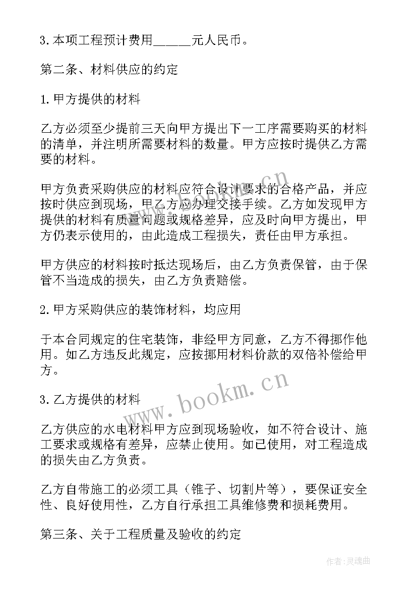 2023年个人承包工程装修简单合同(大全8篇)