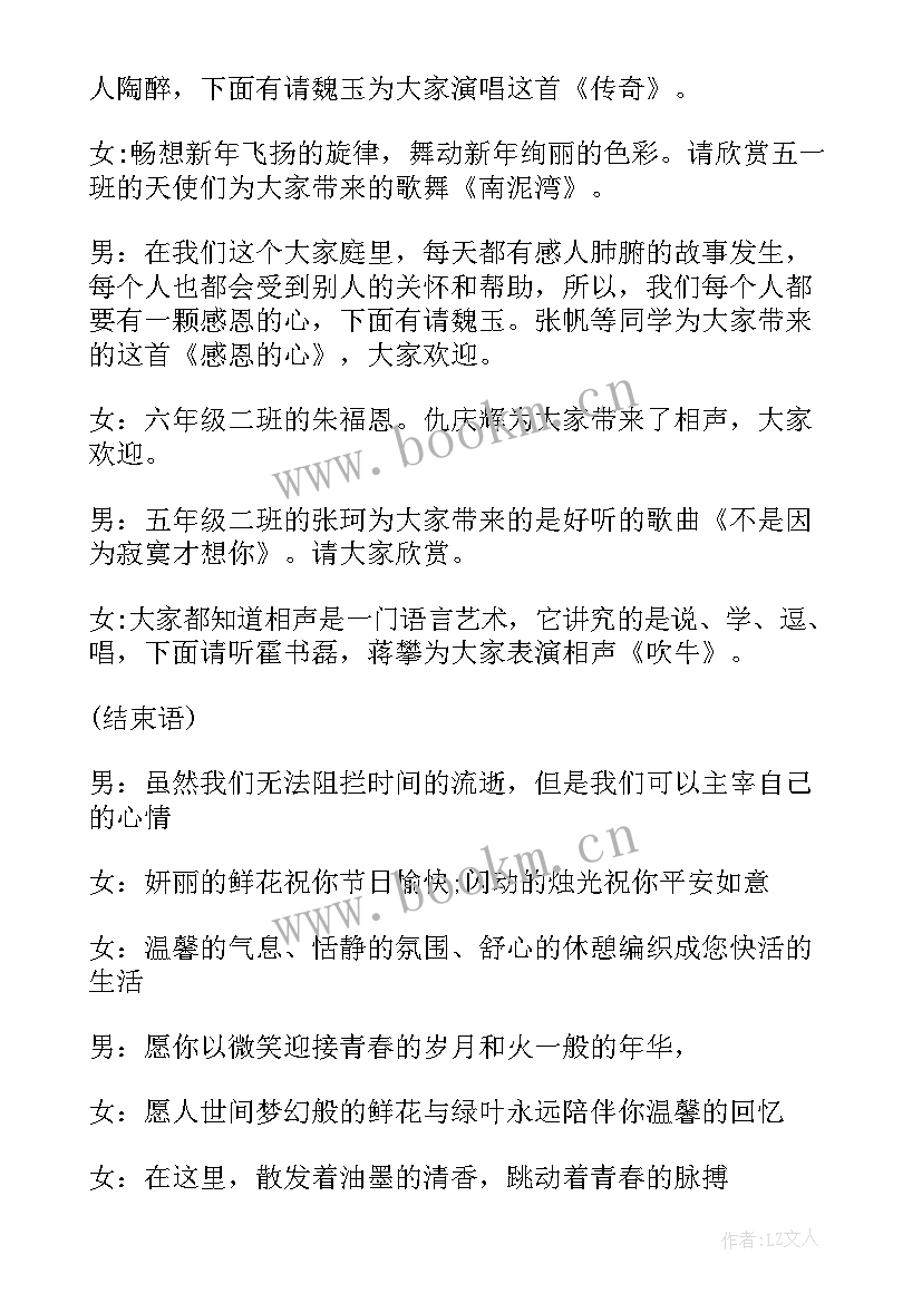 观看元旦晚会的心得体会(模板8篇)