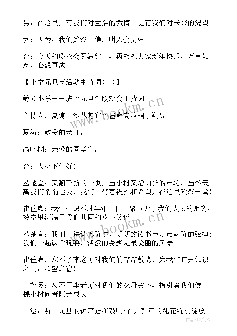 观看元旦晚会的心得体会(模板8篇)