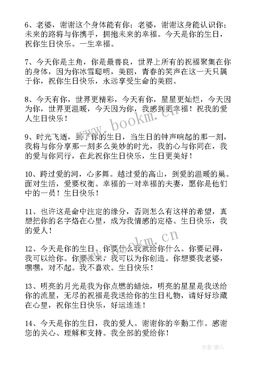 2023年送给女朋友生日快乐祝福语英文 送给女朋友的生日快乐的祝福语(大全16篇)