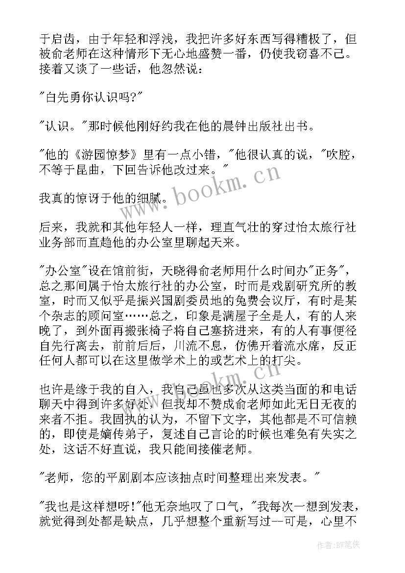 最新彼岸花散文古韵(精选10篇)