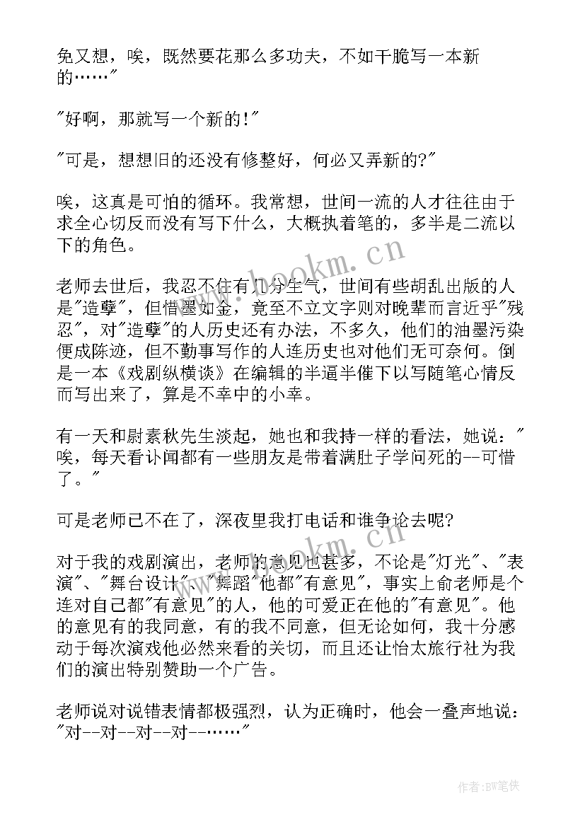 最新彼岸花散文古韵(精选10篇)