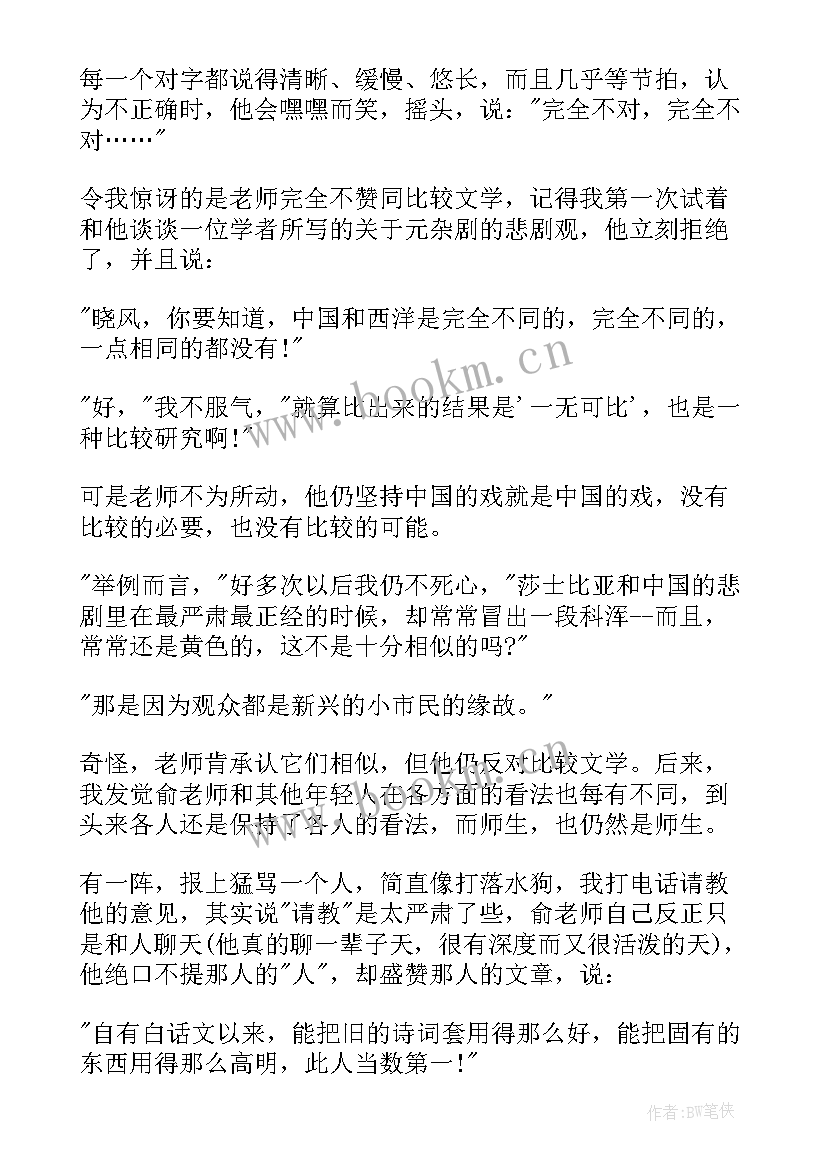 最新彼岸花散文古韵(精选10篇)
