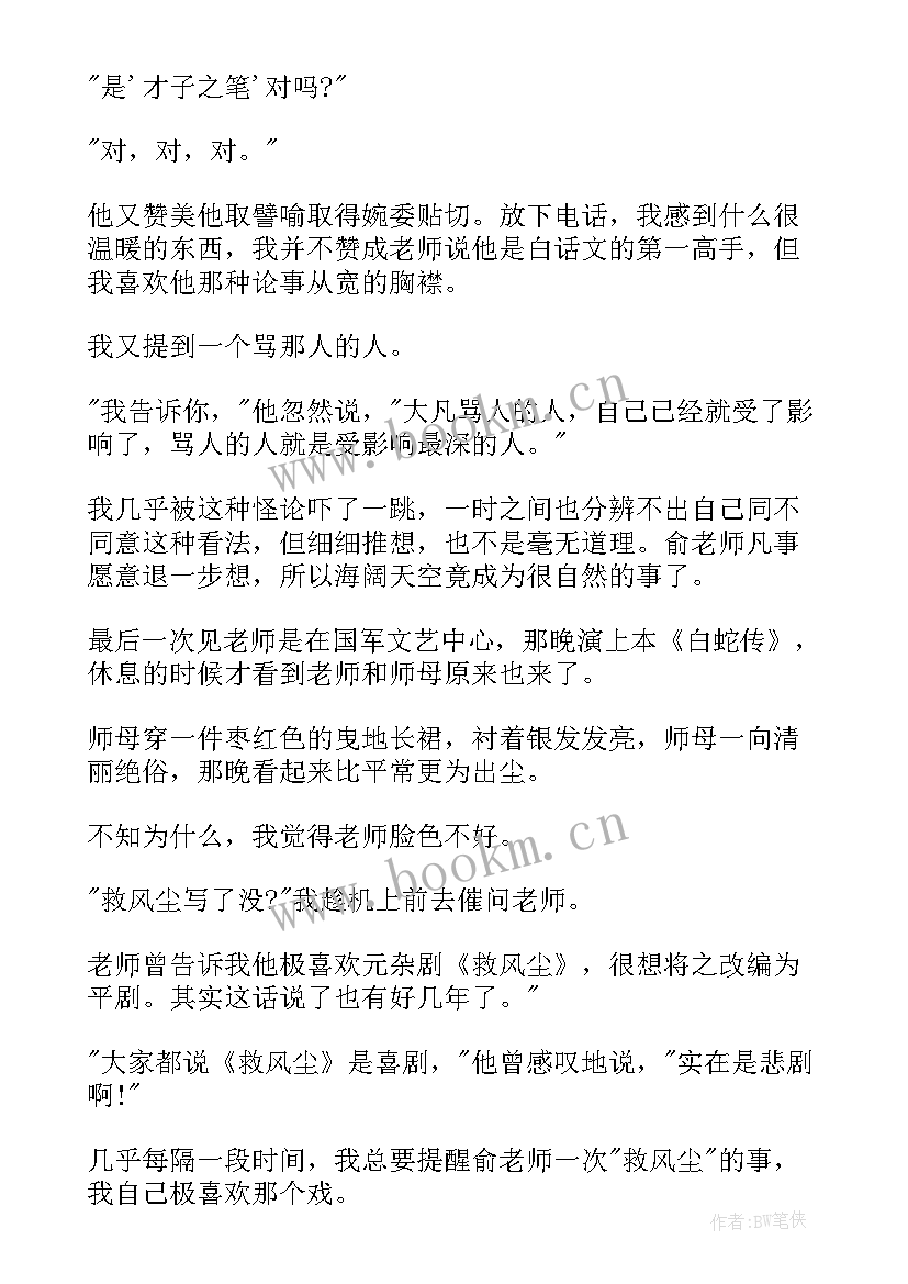 最新彼岸花散文古韵(精选10篇)