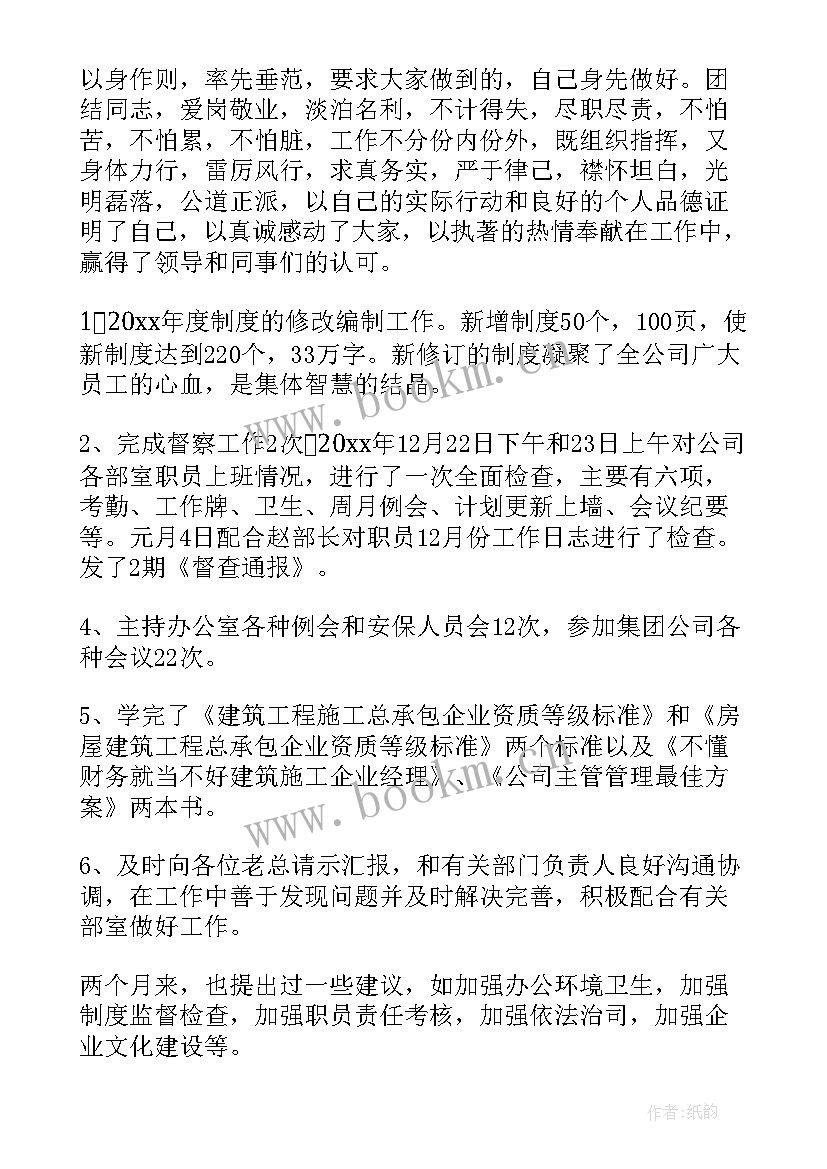 最新试用员工转正演讲稿 试用期员工转正演讲稿(优质5篇)