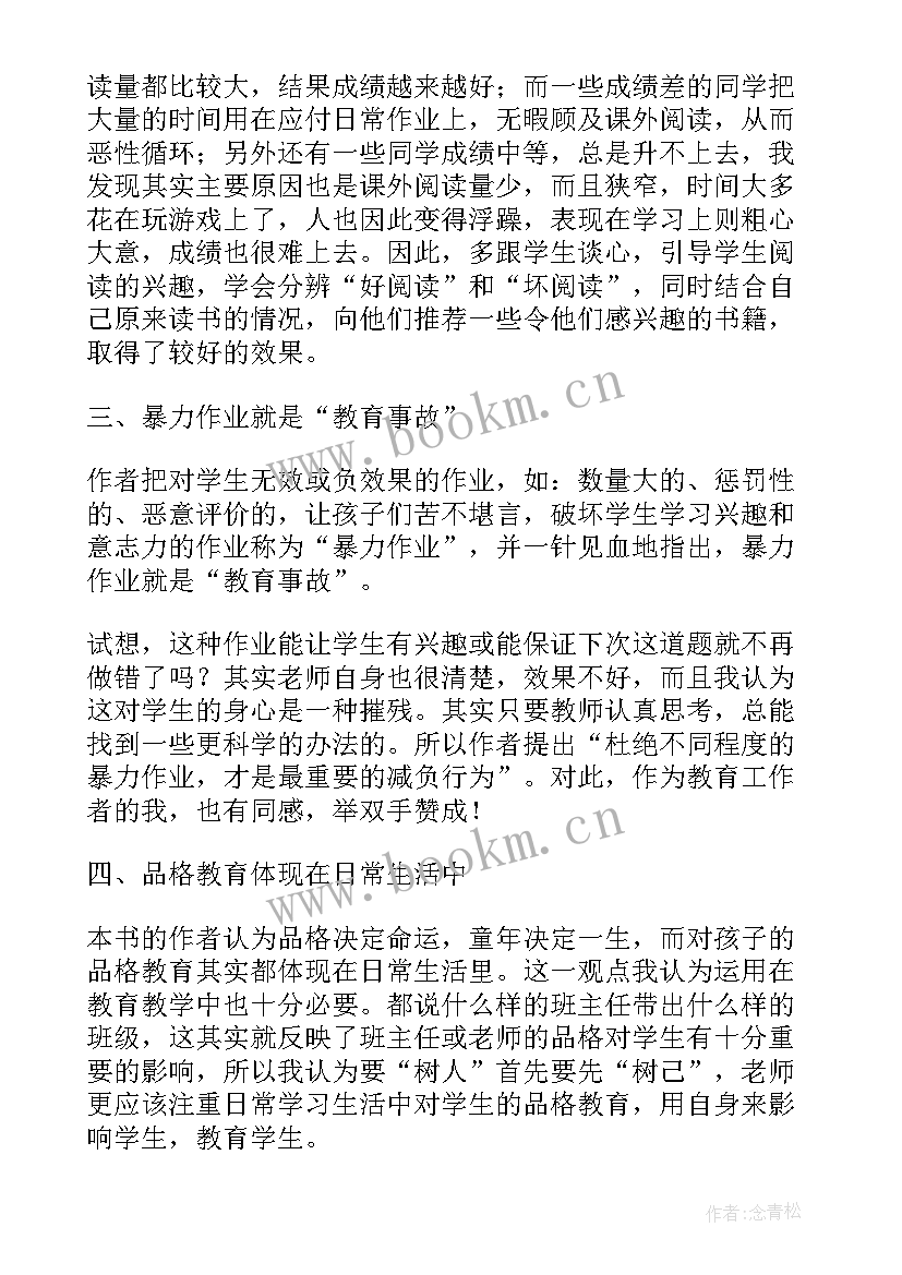 最新读故事有感 读夜故事有感(汇总16篇)