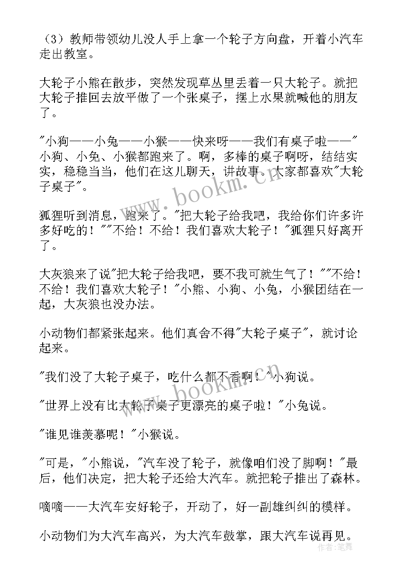 最新小班语言诗歌教案(优秀14篇)