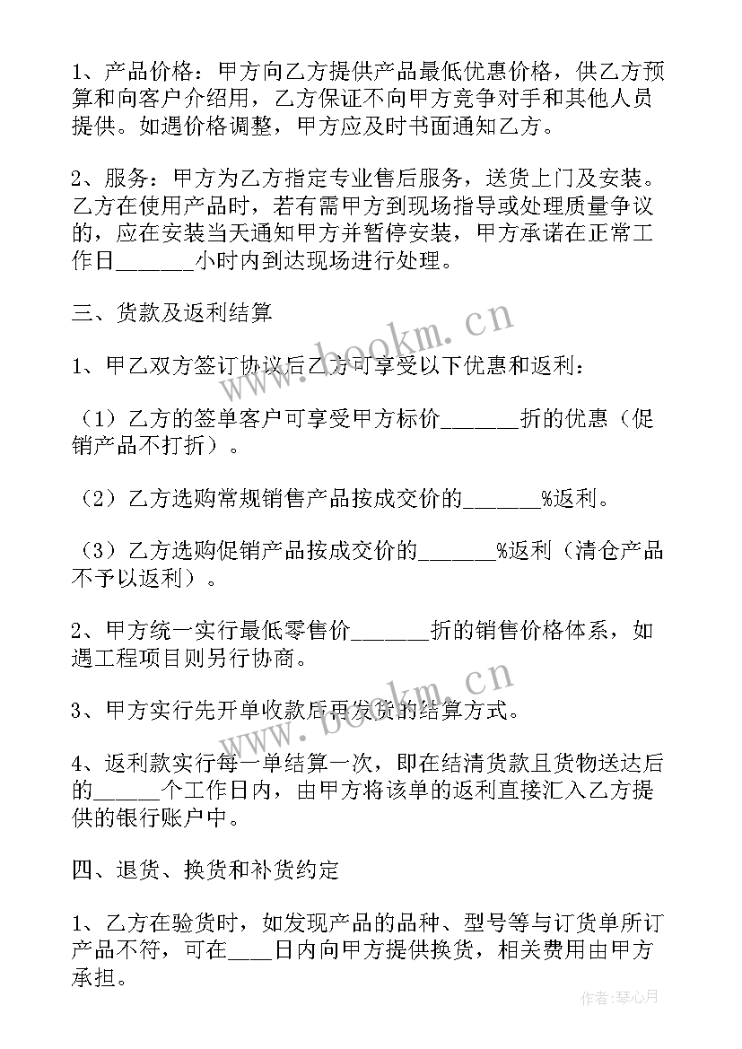 2023年供应商合作的协议书 供应商合作协议书(大全8篇)