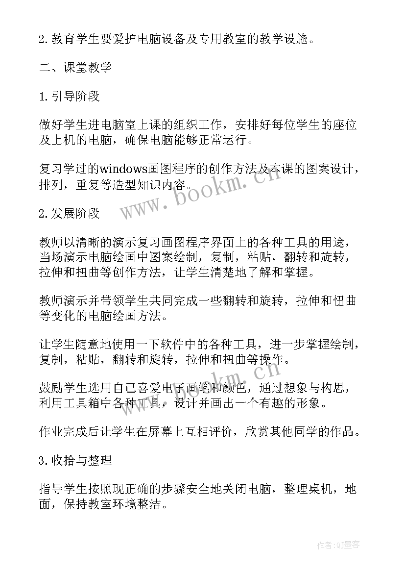 三年级语文线上线下教学衔接方案(通用18篇)