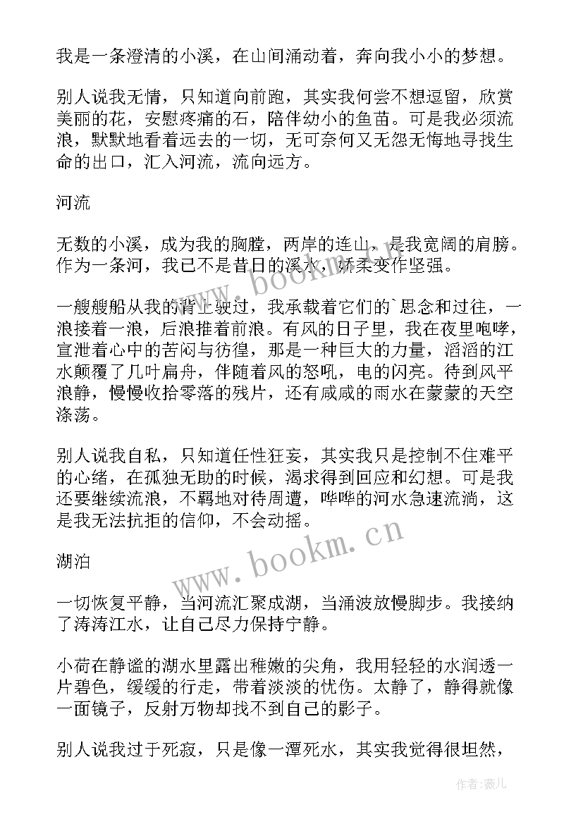 2023年寂寞散文诗 随笔散文寂寞的心情(汇总8篇)