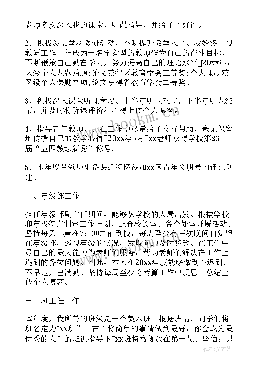 最新班主任年度的述职报告 班主任年度述职报告(汇总18篇)