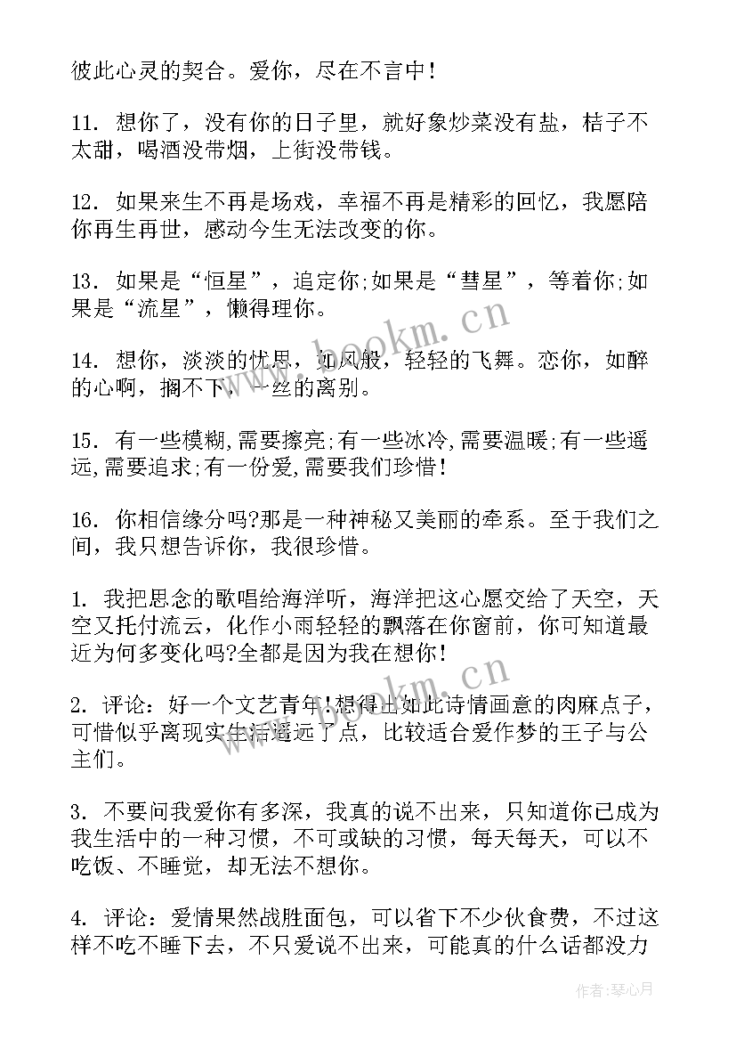 最新西方的情人节和中国的七夕的异同 西方情人节祝福语(模板13篇)