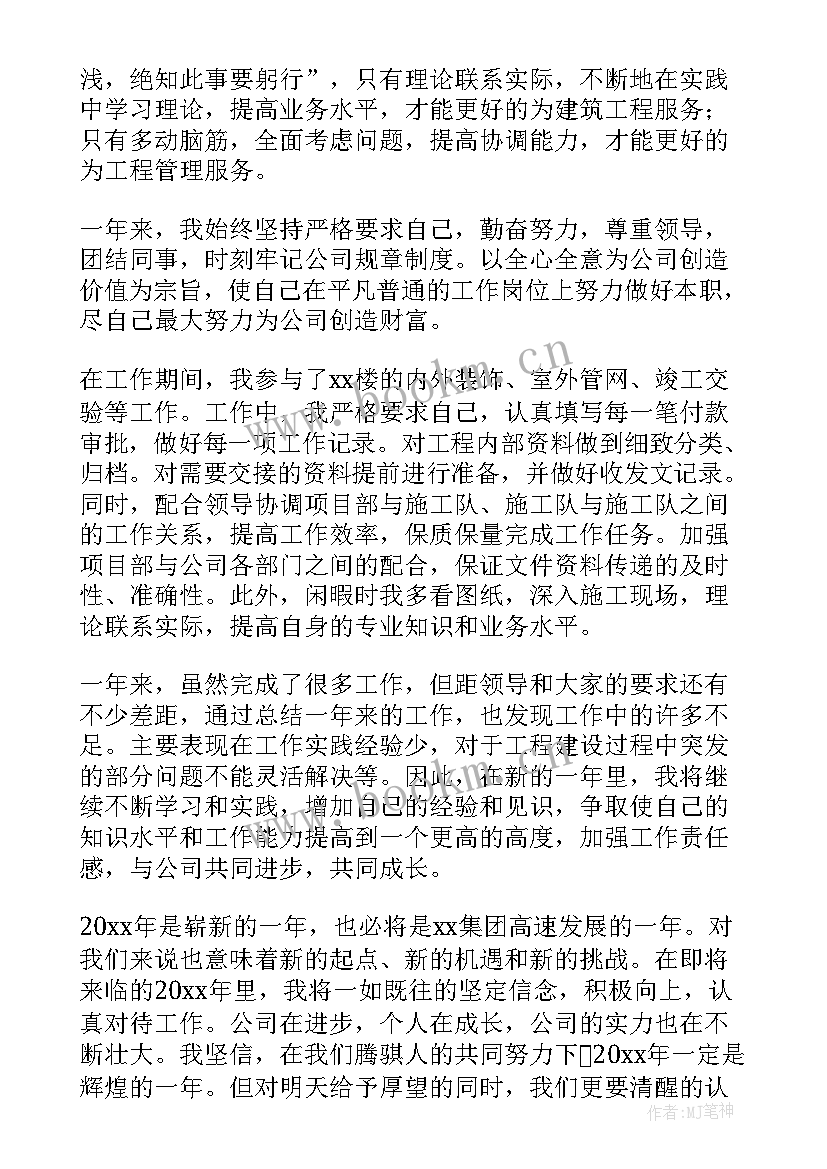 2023年资料管理员岗位说明书 资料管理员个人工作总结(优秀8篇)