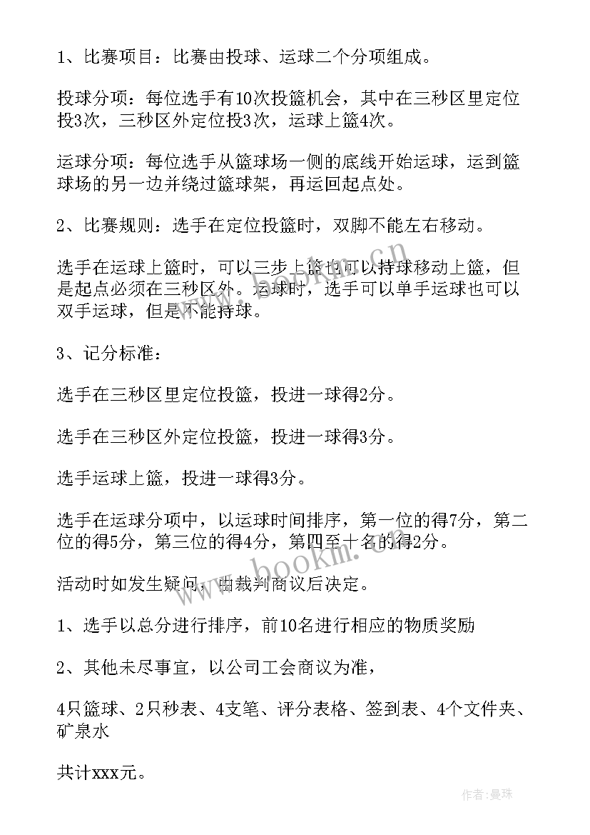 三八妇女节单位活动策划案(优质8篇)