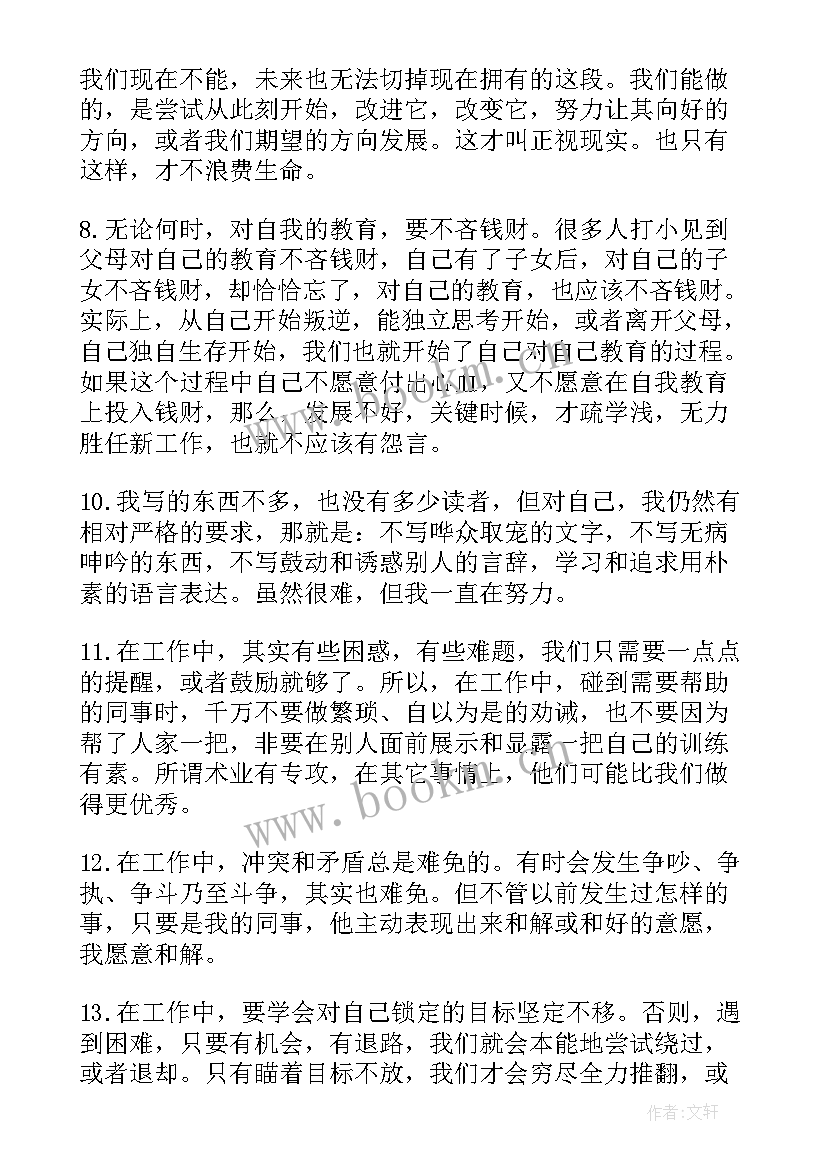 2023年人生当自强高中 人生感悟停止抱怨做一个独立自强的人(模板9篇)