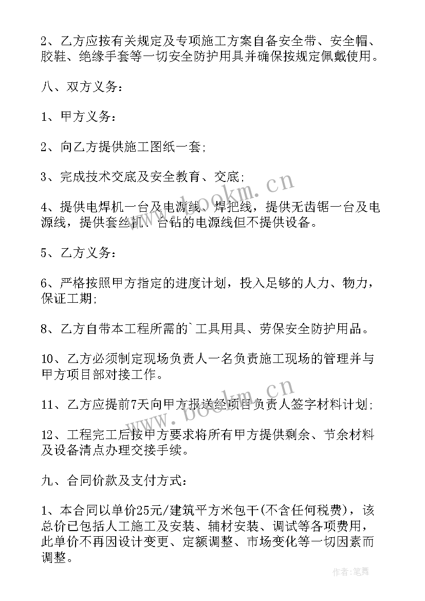 最新水电承包协议(汇总8篇)