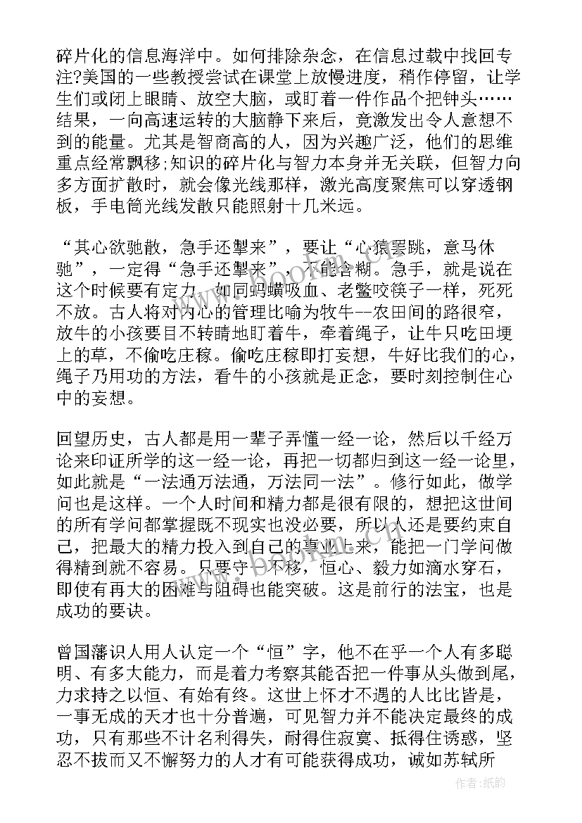 感动中国人物樊锦诗先进事迹材料(实用5篇)