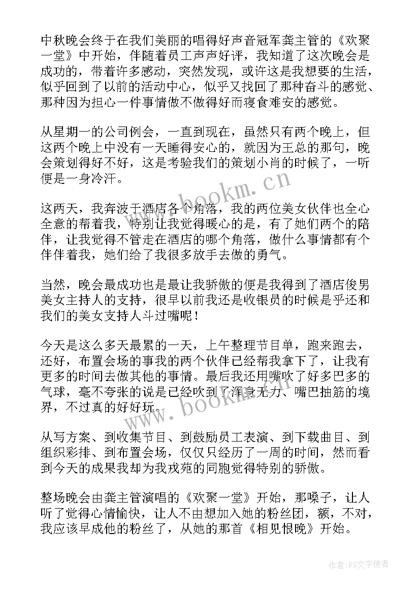 最新晚会心得体会 春联晚会心得体会(汇总19篇)