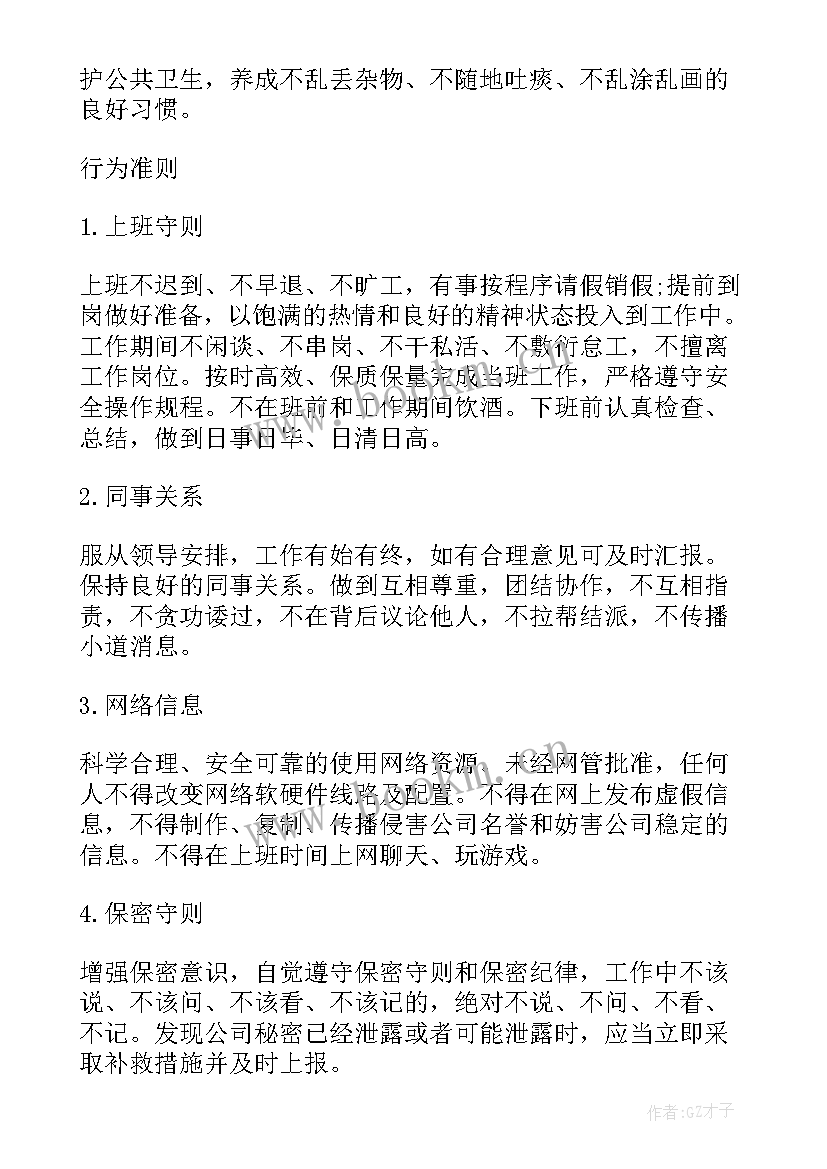 讲保险公司的心得体会 保险公司员工心得体会(实用12篇)