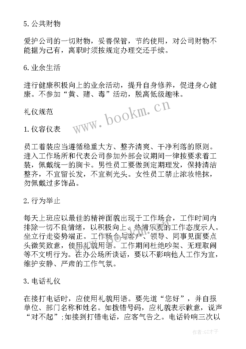 讲保险公司的心得体会 保险公司员工心得体会(实用12篇)