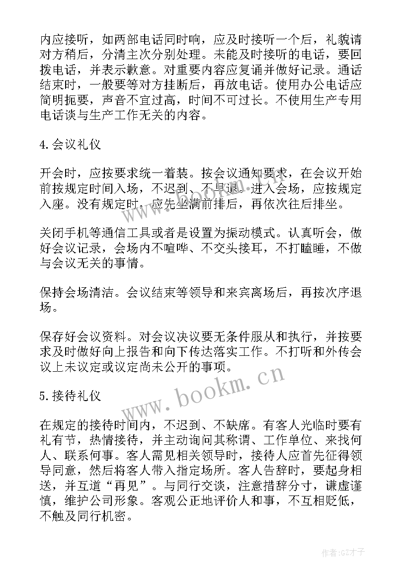 讲保险公司的心得体会 保险公司员工心得体会(实用12篇)