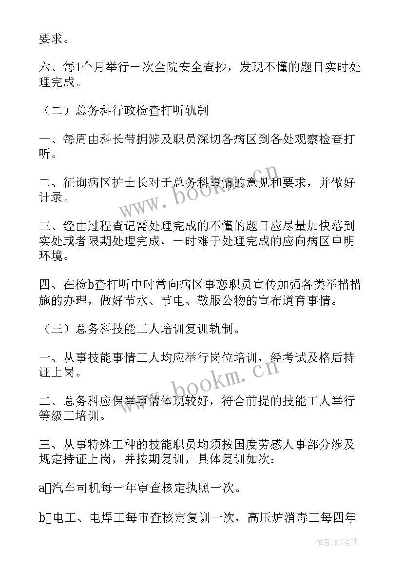 销售内勤试用期自我评价 销售内勤试用期个人工作总结(精选8篇)