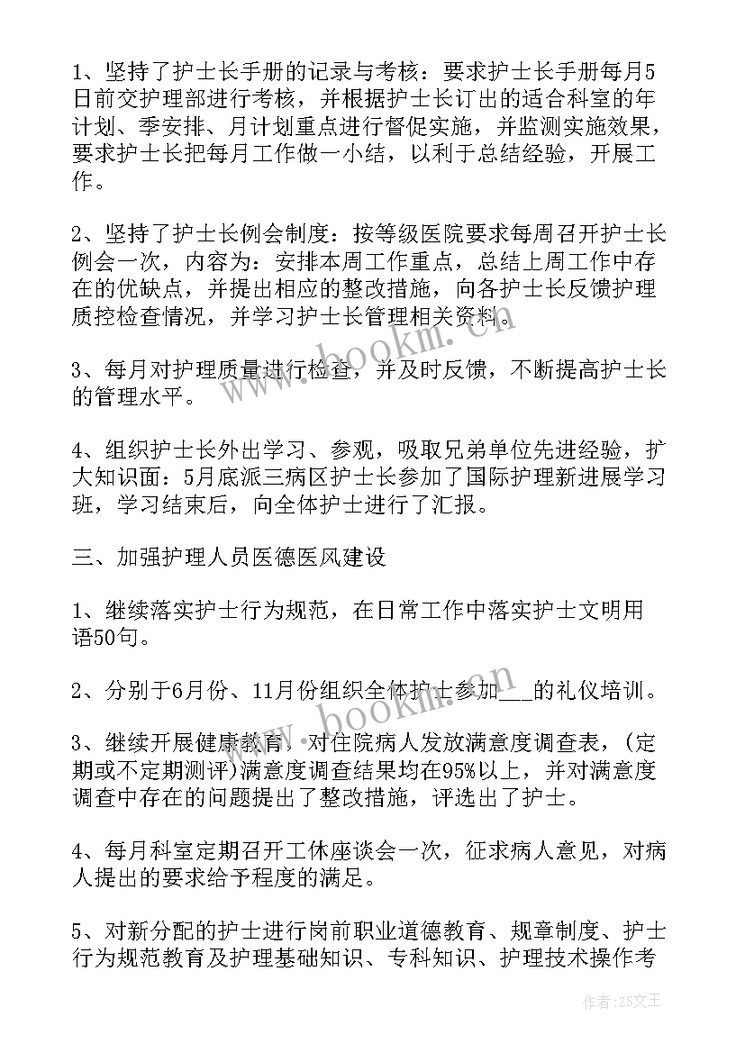 最新护士新生儿科工作总结 新生儿科护士工作总结(大全11篇)