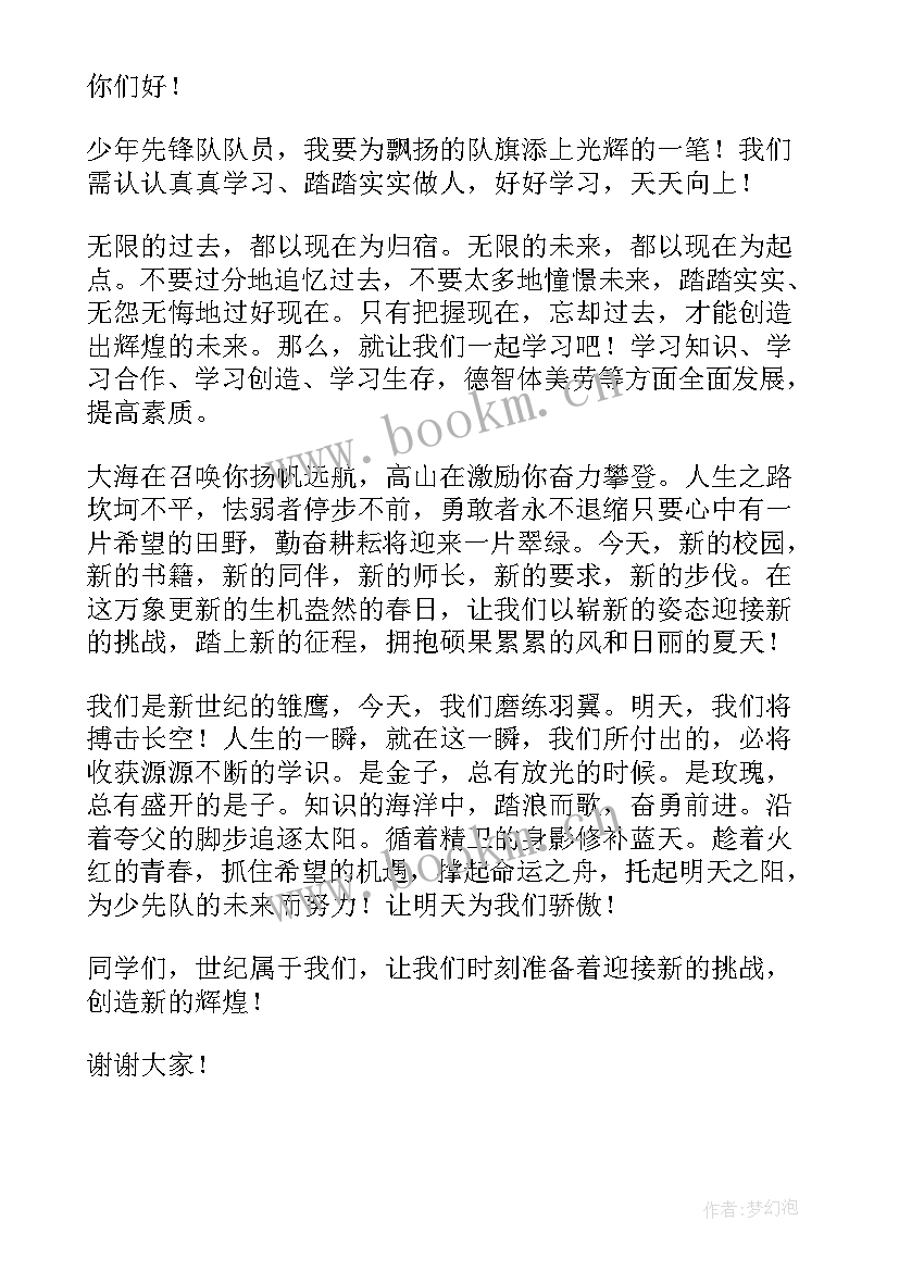 幼儿园期末家长代表发言稿 幼儿园家长代表发言稿(优秀16篇)