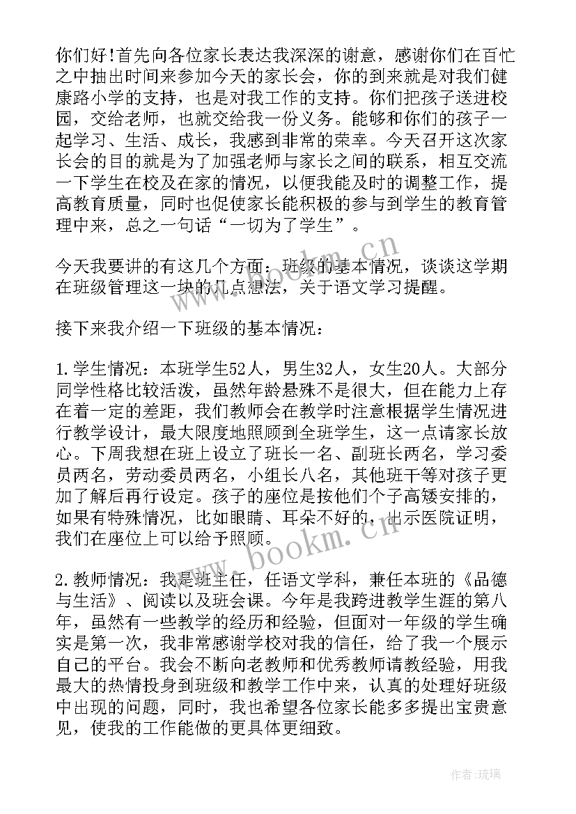 最新幼儿园幼儿代表开学发言稿(通用19篇)