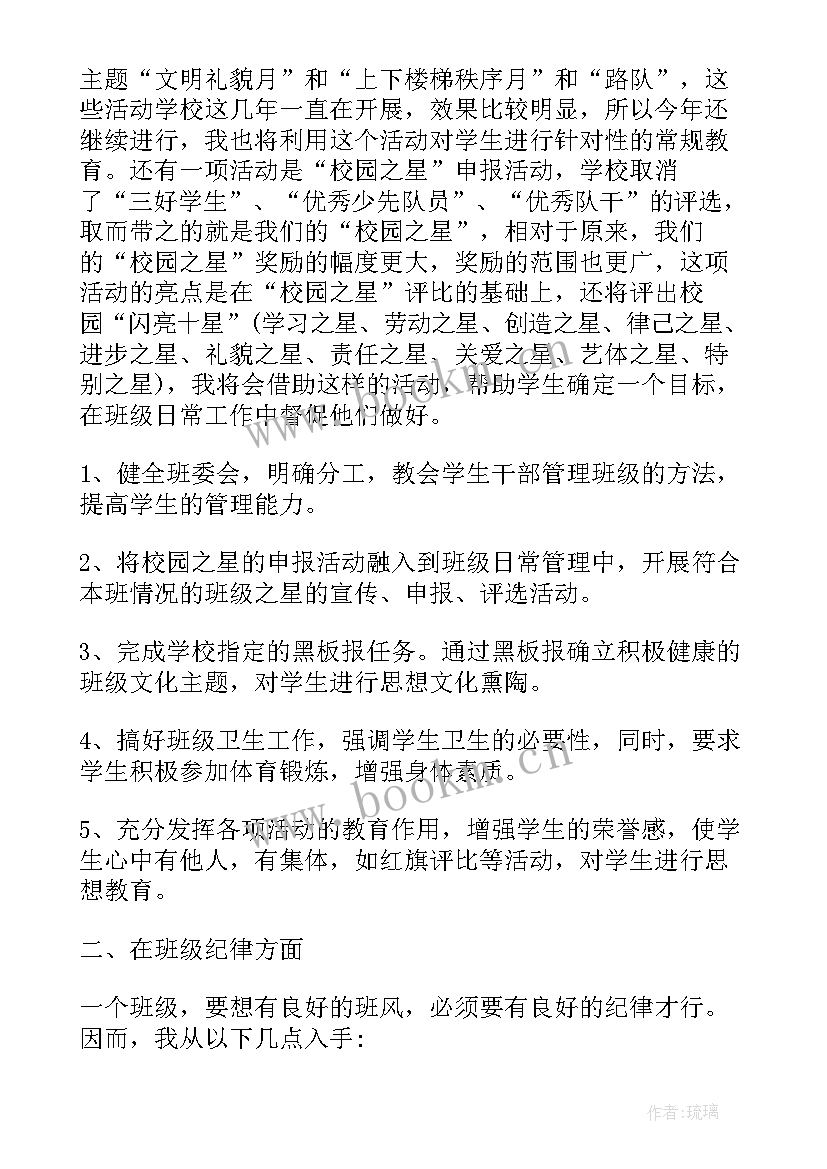 最新幼儿园幼儿代表开学发言稿(通用19篇)