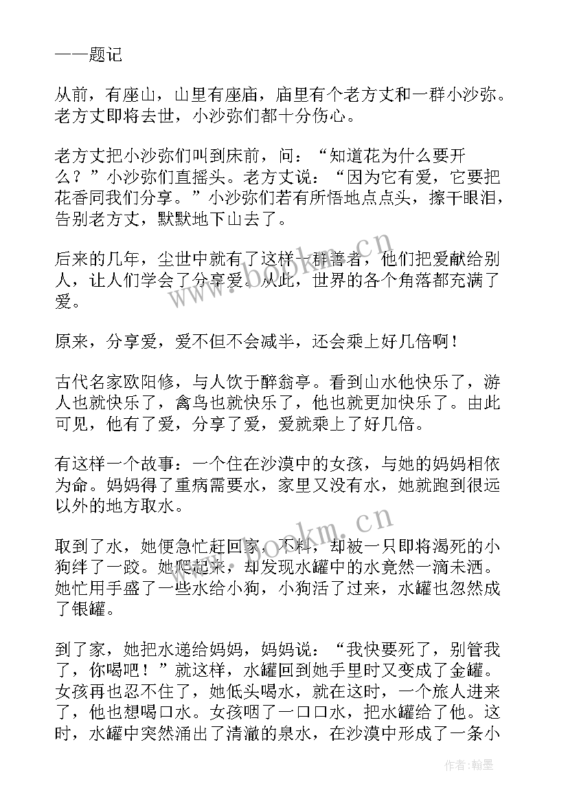 初二期末考试总结 学生期末考试个人反思心得(优秀8篇)