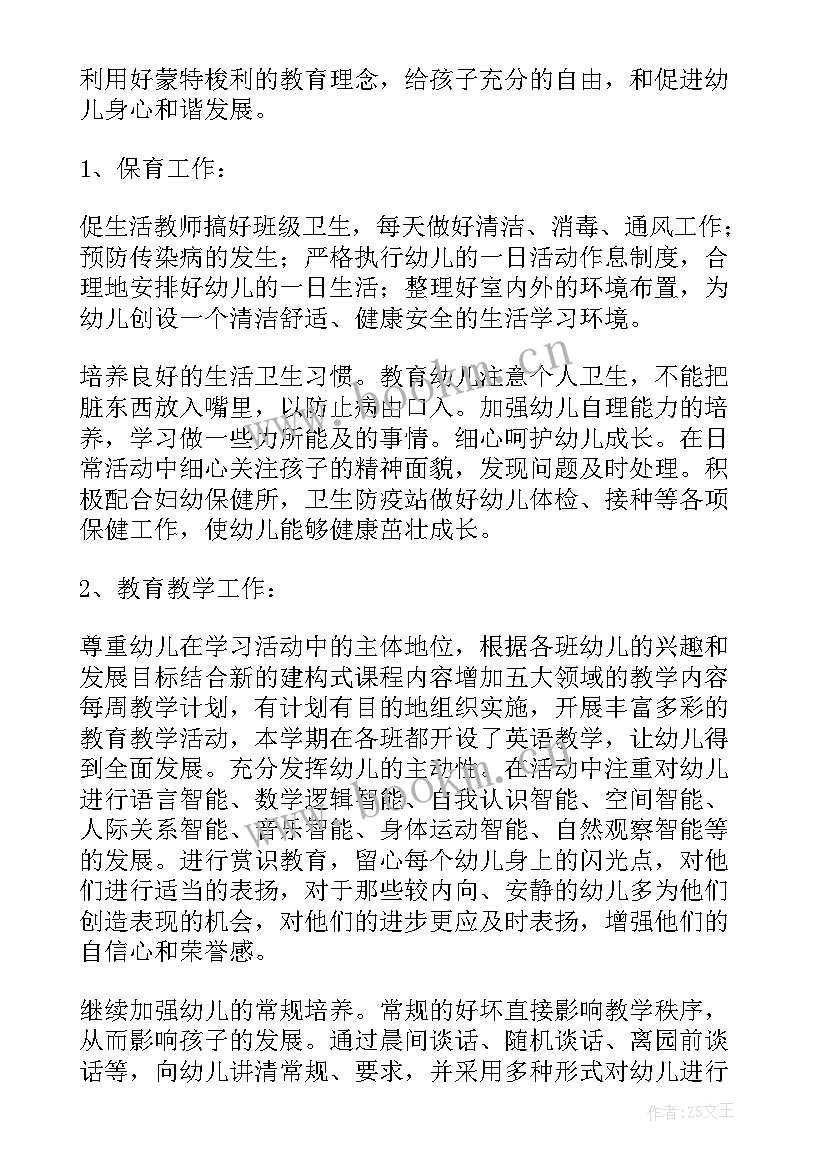 最新幼儿园大班五月教学工作计划下学期 幼儿园大班五月工作计划(模板9篇)