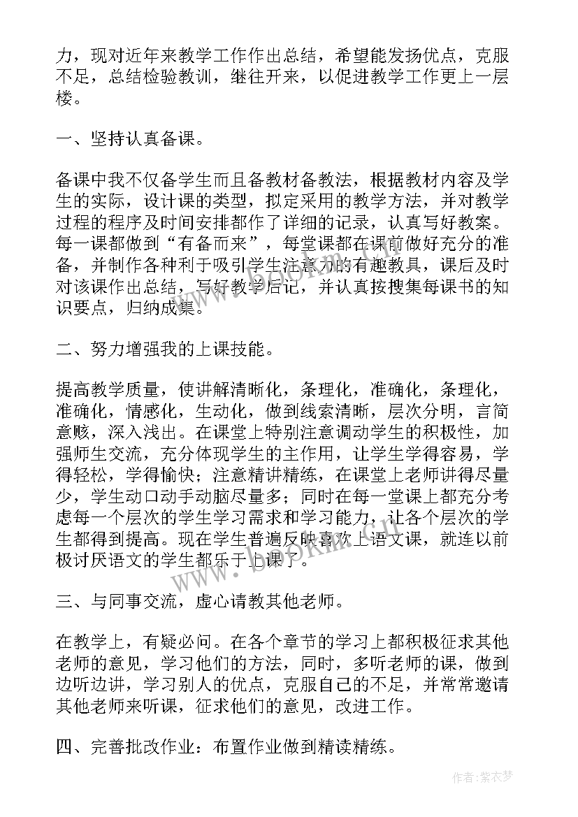 2023年高级教师职称评审述职报告 教师高级职称述职报告(汇总11篇)