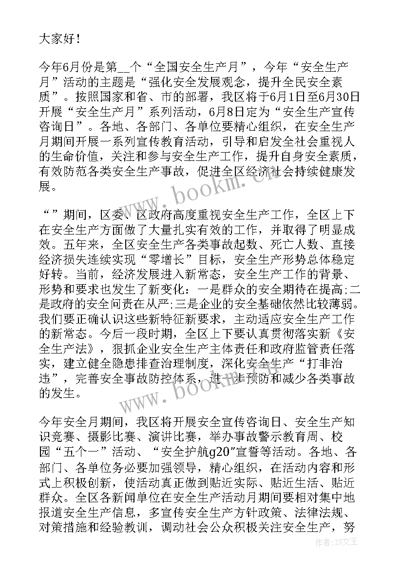 最新履职尽责金句 履职尽责演讲稿(汇总8篇)