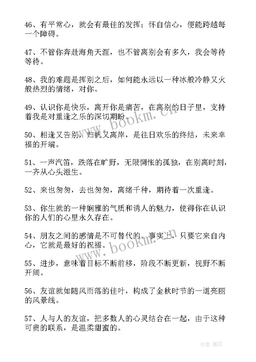 领导离职说祝福语说 领导离职祝福语(实用20篇)