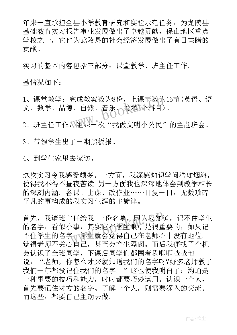 2023年中学英语教师个人总结 中学英语教师实习总结(汇总6篇)