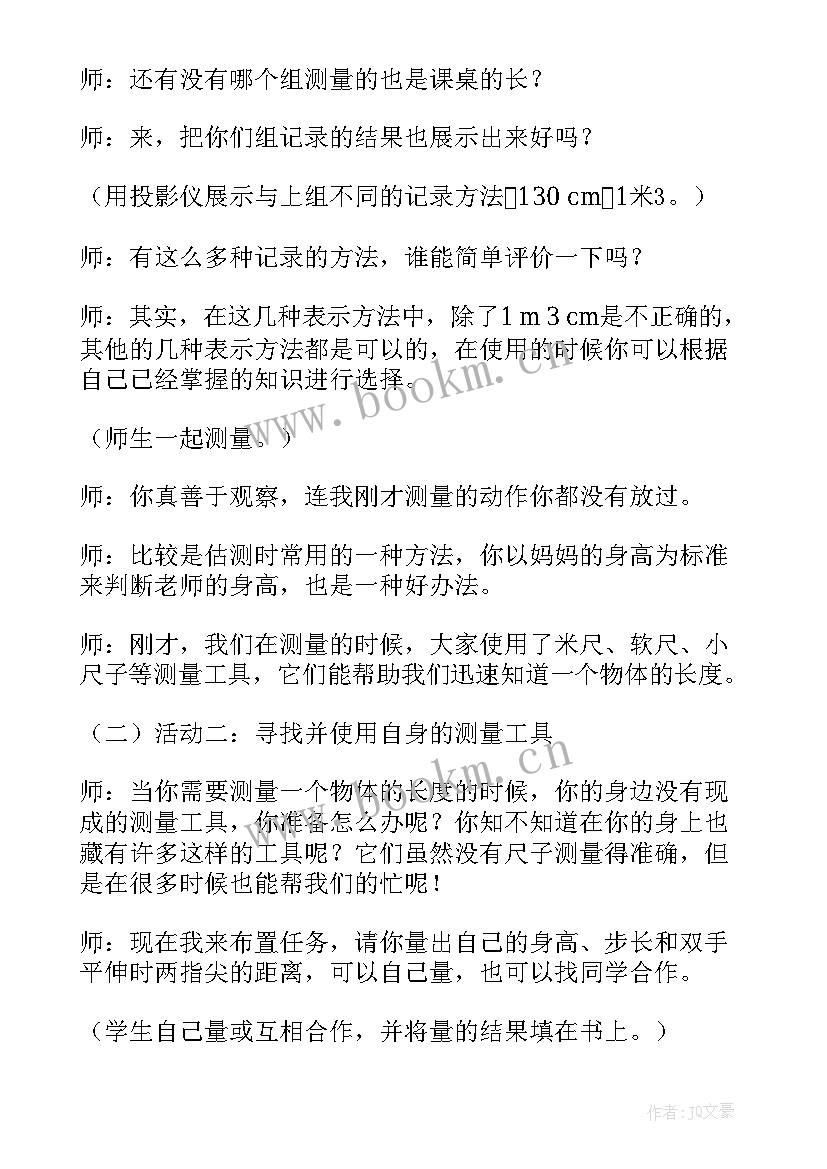 最新人教版一年级美术教案第四课下雨了教案 人教版一年级语文教案(大全5篇)