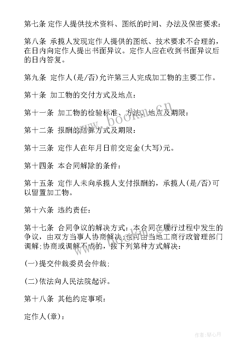 加工定制合同 服装来料定制加工合同(通用8篇)