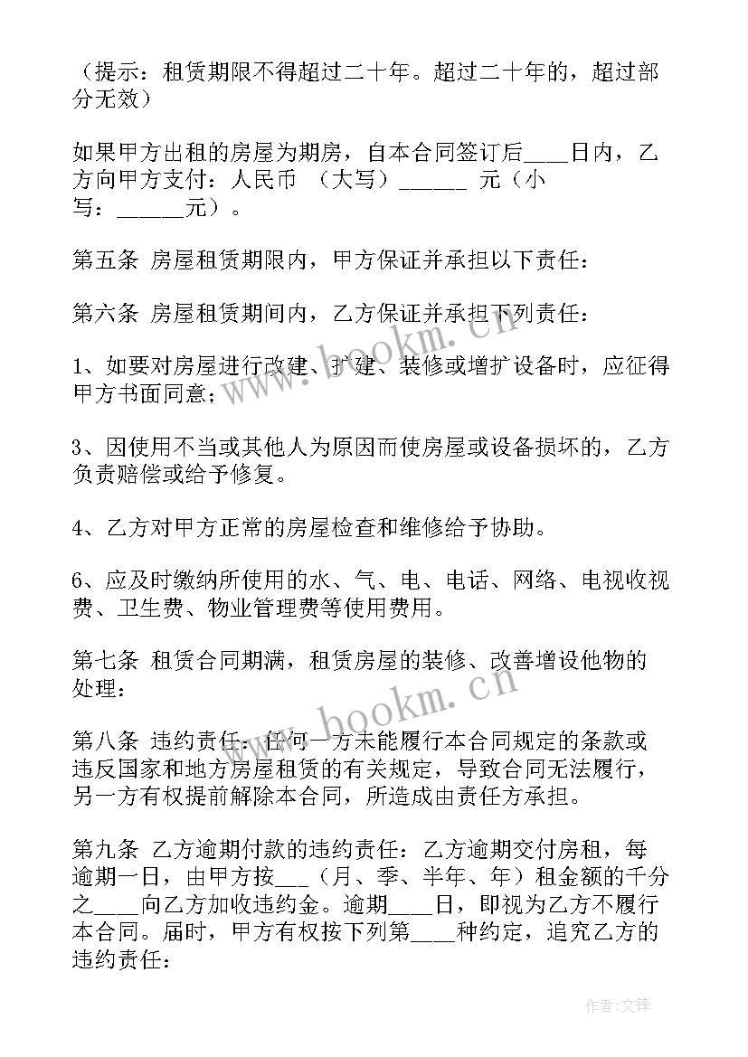 2023年个人租房合同电子版免费 个人租房合同版电子版(大全17篇)