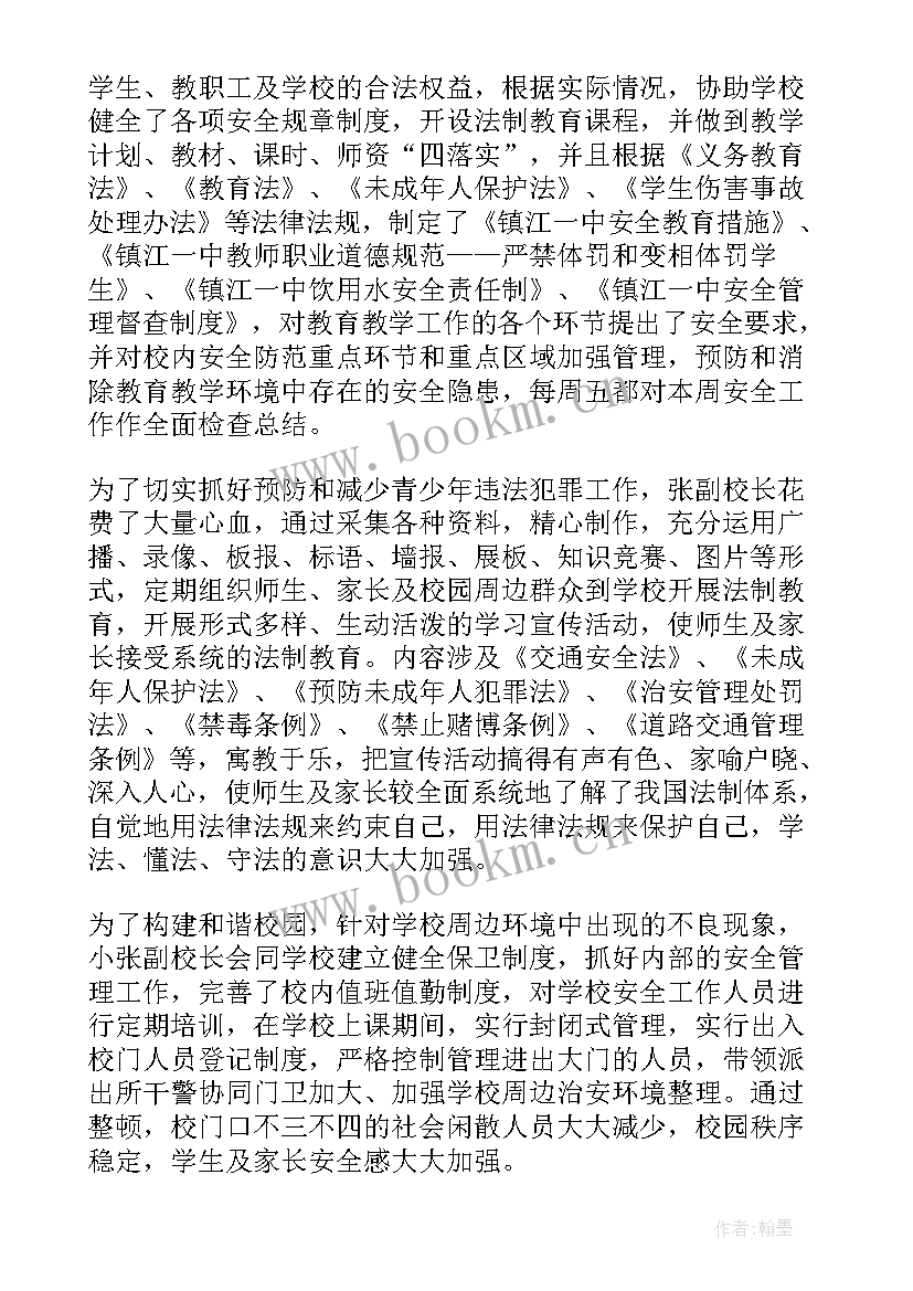 2023年德育个人先进事迹材料 德育副校长的先进事迹材料(模板15篇)