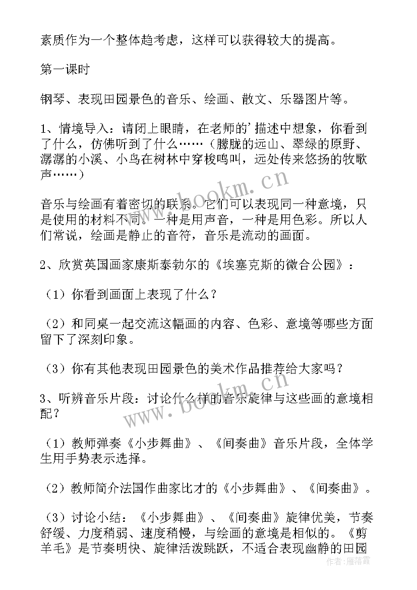 最新播放音乐四年级 四年级音乐教学反思(通用6篇)