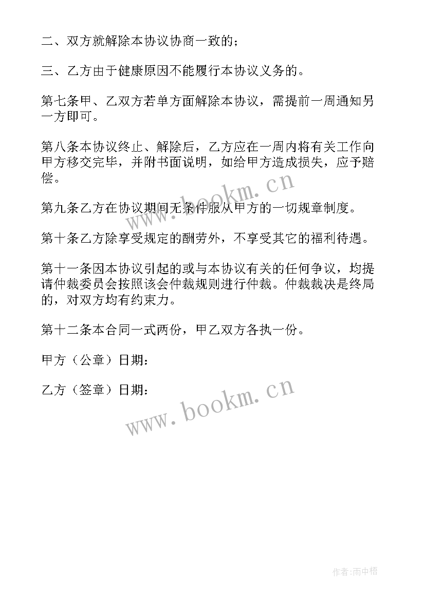 最新简单建筑劳务合同(大全7篇)