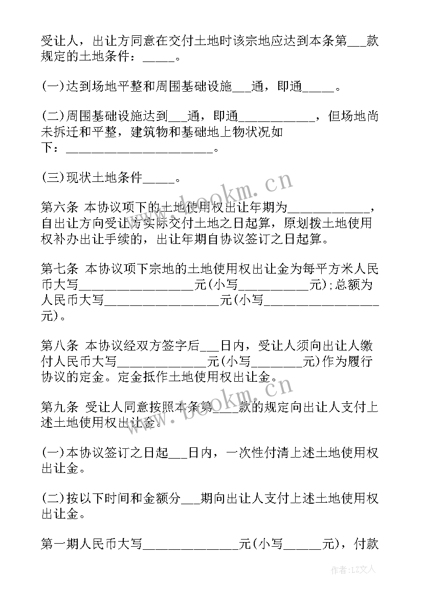 农村的土地买卖合同的效力 农村土地买卖合同(优质14篇)