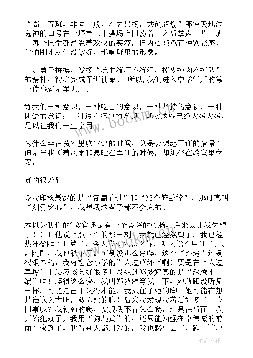 2023年八年级军训 中学生八年级军训口号(汇总8篇)