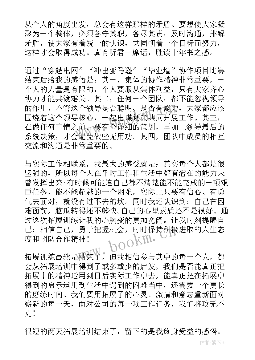 2023年公司的心得体会做(优质10篇)