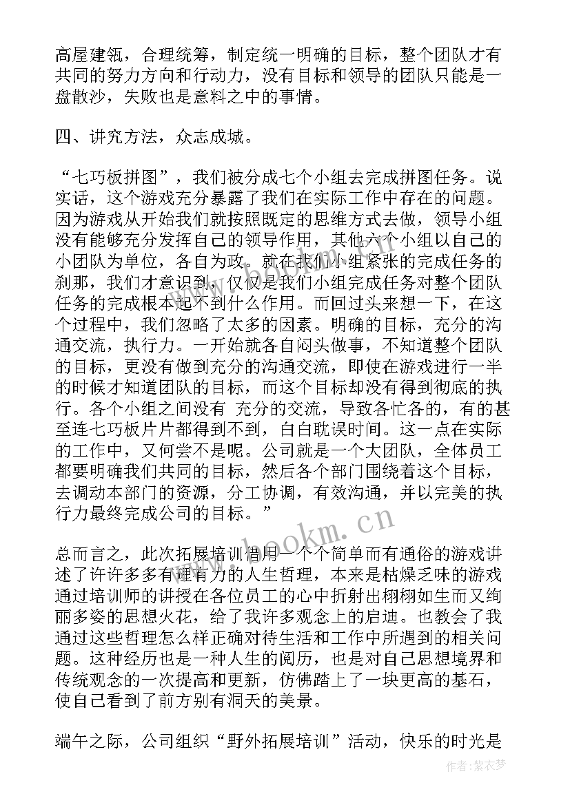 2023年公司的心得体会做(优质10篇)