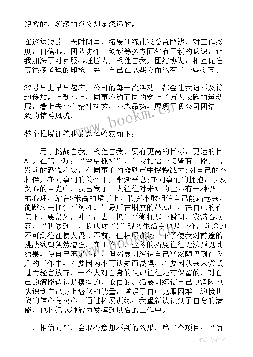 2023年公司的心得体会做(优质10篇)