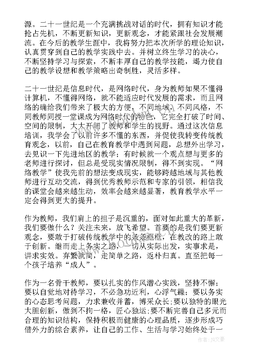 家长学校培训心得(精选17篇)