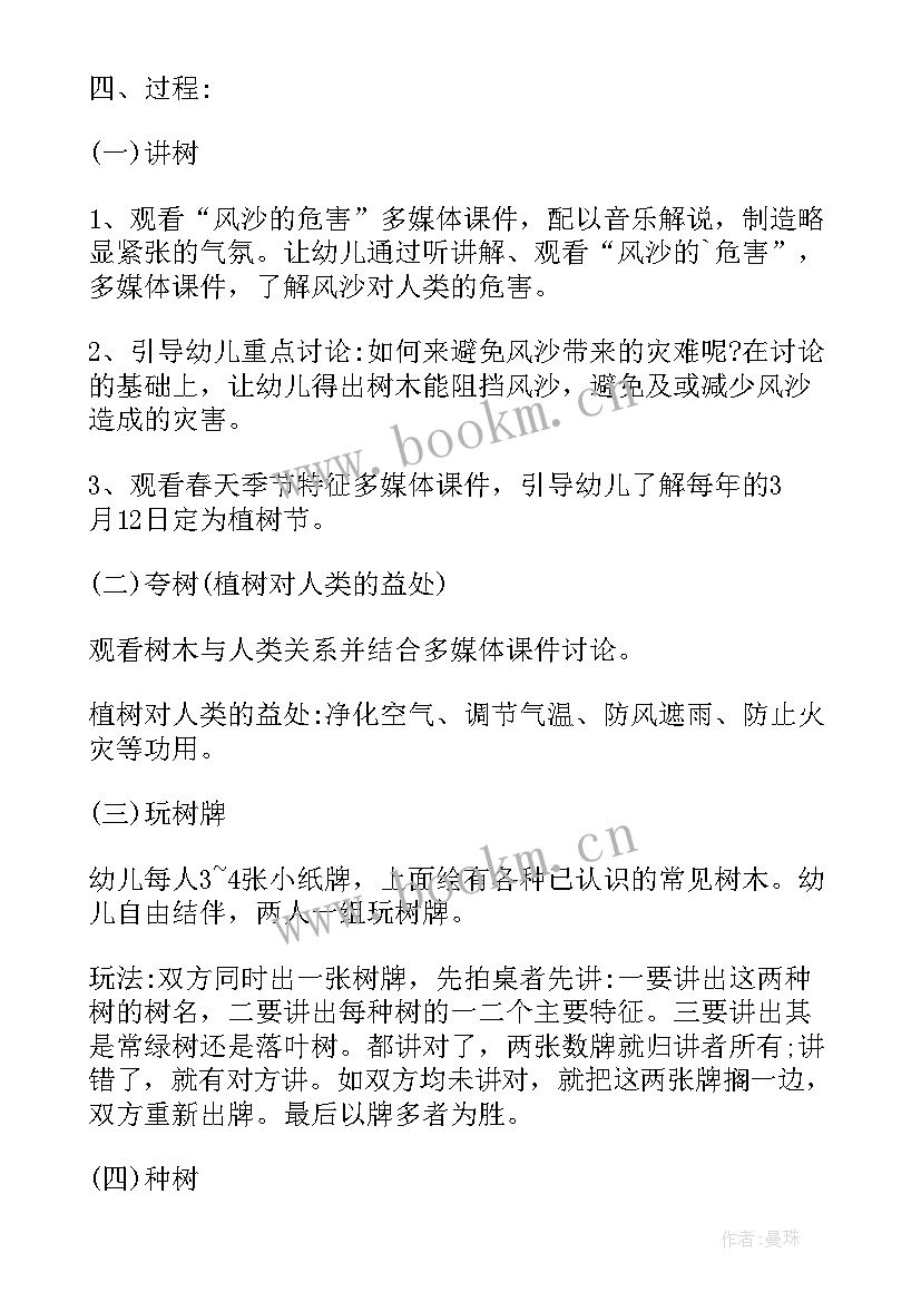 2023年幼儿园有趣亲子活动方案设计 幼儿园有趣亲子活动方案(模板9篇)